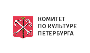 Комитет по культуре Санкт-Петербурга